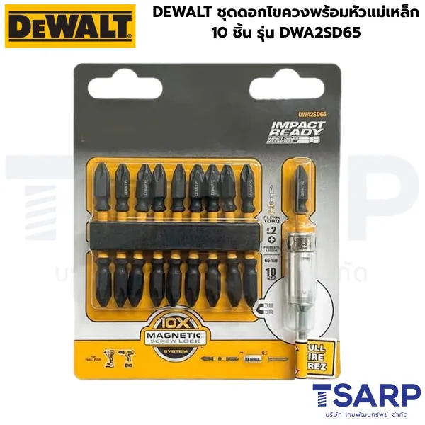 DEWALT ชุดดอกไขควงพร้อมหัวแม่เหล็ก 10 ชิ้น รุ่น DWA2SD65