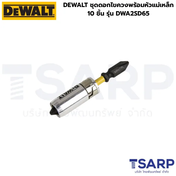 DEWALT ชุดดอกไขควงพร้อมหัวแม่เหล็ก 10 ชิ้น รุ่น DWA2SD65 - Image 2