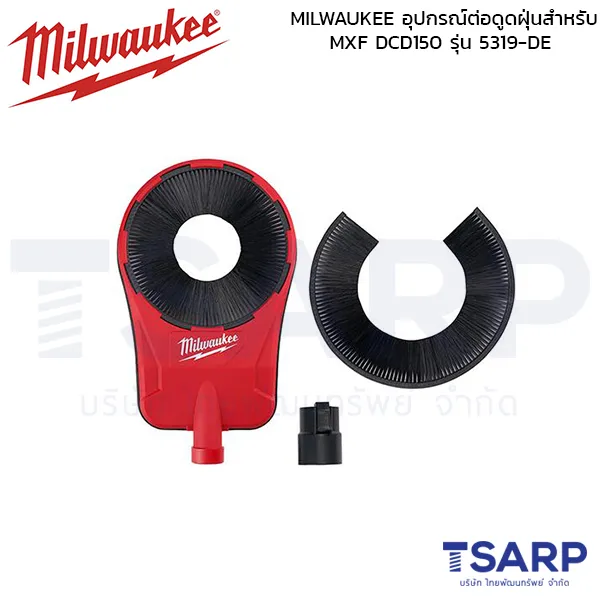 MILWAUKEE อุปกรณ์ต่อดูดฝุ่นสำหรับ MXF DCD150 รุ่น 5319-DE