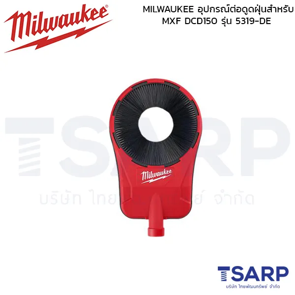 MILWAUKEE อุปกรณ์ต่อดูดฝุ่นสำหรับ MXF DCD150 รุ่น 5319-DE - Image 2