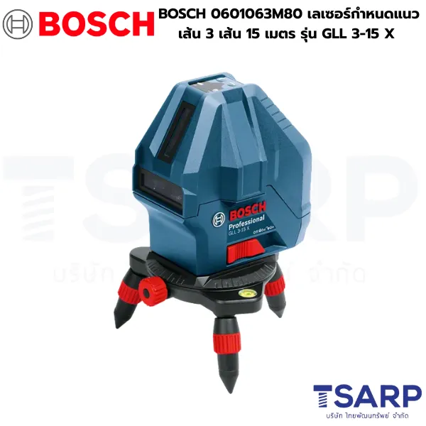 BOSCH 0601063M80 เลเซอร์กำหนดแนวเส้น 3 เส้น 15 เมตร รุ่น GLL 3-15 X