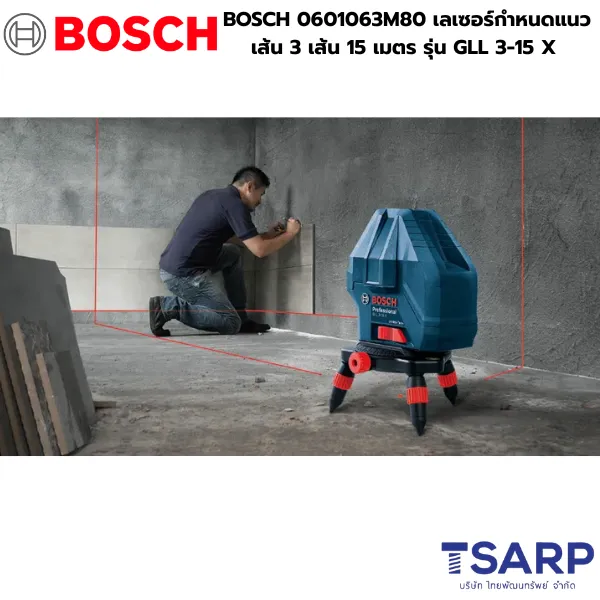 BOSCH 0601063M80 เลเซอร์กำหนดแนวเส้น 3 เส้น 15 เมตร รุ่น GLL 3-15 X - Image 3