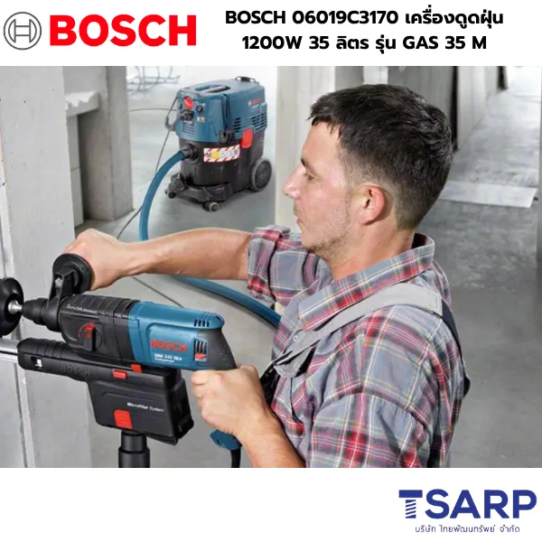 BOSCH 06019C3170 เครื่องดูดฝุ่น 1200 วัตต์ 35 ลิตร รุ่น GAS 35 M - Image 4