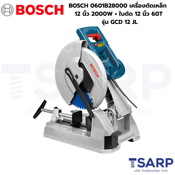 BOSCH 0601B28000 เครื่องตัดเหล็ก 12นิ้ว 2000 วัตต์ +ใบตัด Expert for Steel 12นิ้ว 60T รุ่น GCD 12 JL - Image 3