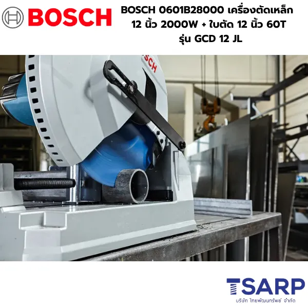 BOSCH 0601B28000 เครื่องตัดเหล็ก 12นิ้ว 2000 วัตต์ +ใบตัด Expert for Steel 12นิ้ว 60T รุ่น GCD 12 JL - Image 2