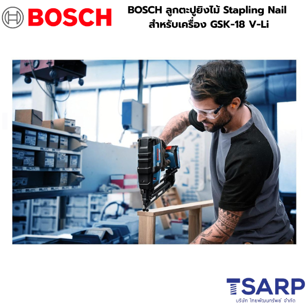 BOSCH ลูกตะปูยิงไม้ Stapling Nail SK64-20 สำหรับเครื่อง GSK-18 V-Li - Image 3