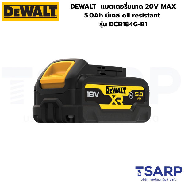 DEWALT แบตเตอรี่ขนาด 20V MAX 5.0Ah มีเคส oil resistant รุ่น DCB184G-B1 - Image 2