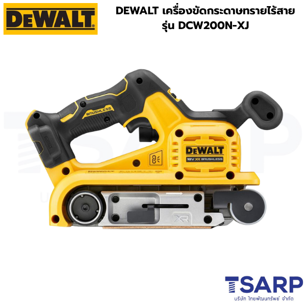 DEWALT เครื่องขัดกระดาษทรายไร้สาย รุ่น DCW200N-XJ (เครื่องเปล่า) - Image 3