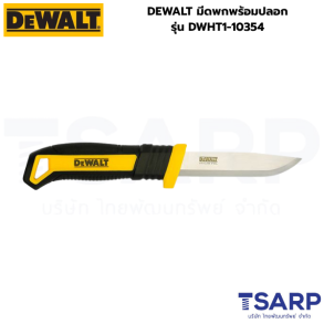 DEWALT มีดพกพร้อมปลอก รุ่น DWHT1-10354