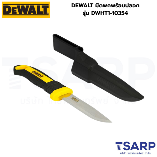 DEWALT มีดพกพร้อมปลอก รุ่น DWHT1-10354 - Image 3