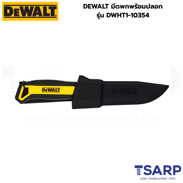 DEWALT มีดพกพร้อมปลอก รุ่น DWHT1-10354 - Image 2
