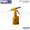PUMA เครื่องย้ำรีเวทลม AT-6315