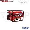 TIGER เครื่องปั่นไฟ EC-2500A 2300W.