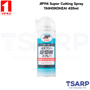 JIP114 Super Cutting Spray TAIHOKOHZAI 420ml.