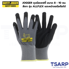 JOGGER ถุงมือเซฟตี้ ขนาด 8 -10 ซม. สีเทา รุ่น ALLFLEX ใช้แตะหน้าจอมือถือได้