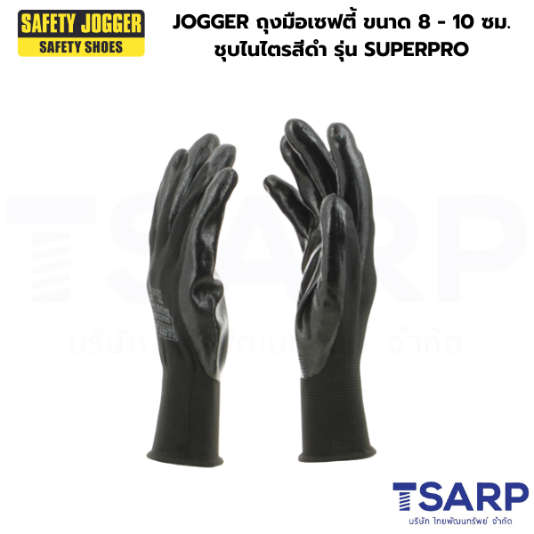 JOGGER ถุงมือเซฟตี้ ขนาด 8 - 10 ซม. ชุบไนไตรสีดำ รุ่น SUPERPRO