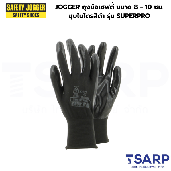 JOGGER ถุงมือเซฟตี้ ขนาด 8 - 10 ซม. ชุบไนไตรสีดำ รุ่น SUPERPRO