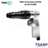 TOKU ไขควงลมแบบด้ามปืน รุ่น MV-6226B