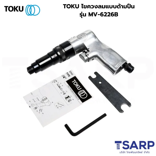 TOKU ไขควงลมแบบด้ามปืน รุ่น MV-6226B