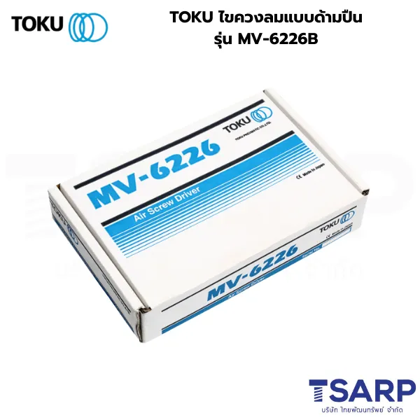 TOKU ไขควงลมแบบด้ามปืน รุ่น MV-6226B