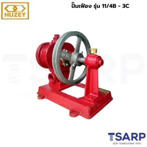 HUZEY-2B ปั๊มเฟืองทองเหลือง (แดง) ท่อ2″ 3HP 2250วัตต์