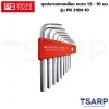 PB SWISS ชุดประแจหกเหลี่ยม ขนาด 1.5 - 10 มม. รุ่น PB 210H-10