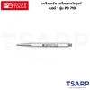 PB SWISS เหล็กมาร์ค เหล็กเจาะนำศูนย์ เบอร์ 1 รุ่น PB 710.1