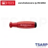 PB SWISS เฉพาะด้ามไขควงยาง รุ่น PB 8215A