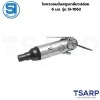 SHINANO ไขควงลมขันสกูรเกลียวปล่อย 6 มม. รุ่น SI-1062