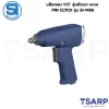 SHINANO บล็อกลม 1/2" รุ่นตัวเบา ระบบ PIN CLTCH รุ่น SI-1456