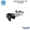 SHINANO เครื่องขัดกระดาษทราย 7 นิ้ว รุ่น SI-2033