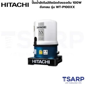 HITACHI WT-P100XX ปั๊มน้ำอัตโนมัติชนิดถังแรงดัน 100W ถังกลม