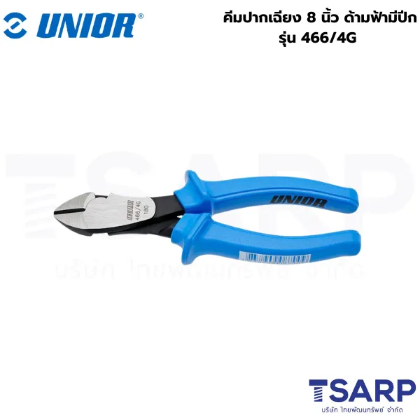 UNIOR 466/4G คีมปากเฉียง 8นิ้ว ด้ามฟ้ามีปีก (467B)