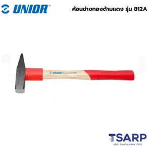 UNIOR 812A ค้อนช่างทองด้ามแดง