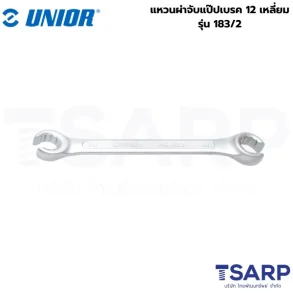 UNIOR 183/2 แหวนผ่าจับแป๊ปเบรค 17x19 mm. 12เหลี่ยม (183)