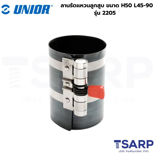 UNIOR 2205 ลานรัดแหวนลูกสูบ ขนาด H50 L45-90