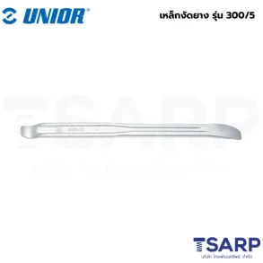 UNIOR 300/5 เหล็กงัดยาง 12นิ้ว (300 mm.) (300)