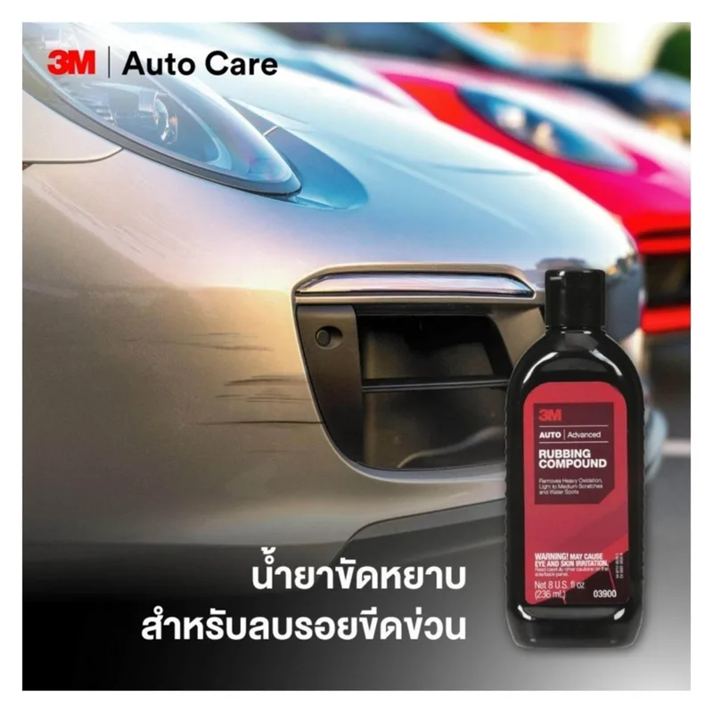 3M น้ำยาขัดหยาบ สำหรับลบรอยขีดข่วน 236 ML - Image 2