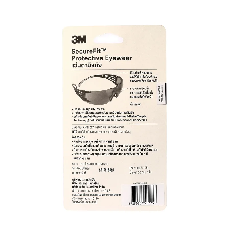 3M SF410AS แว่นตานิรภัย เลนส์ชา - Image 3