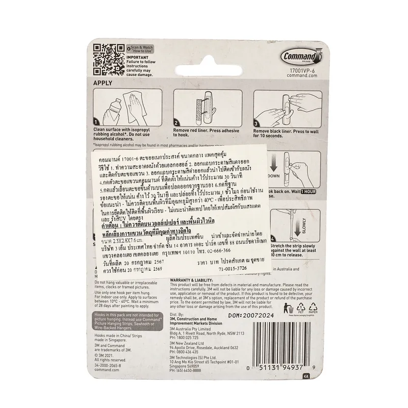 3M ตะขอแขวน 17001 กลาง(แพ็คสุดคุ้ม)6PCS/PAC - Image 3