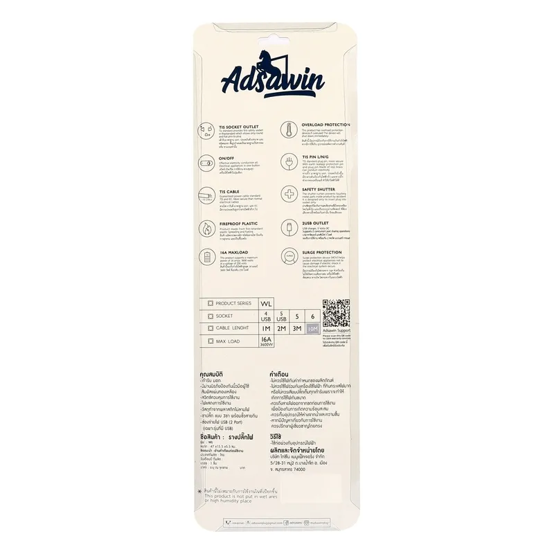 ADSAWIN WL5315-10M ปลั๊กไฟ 5 ช่อง 5 สวิตช์ (WH/NB) - Image 2