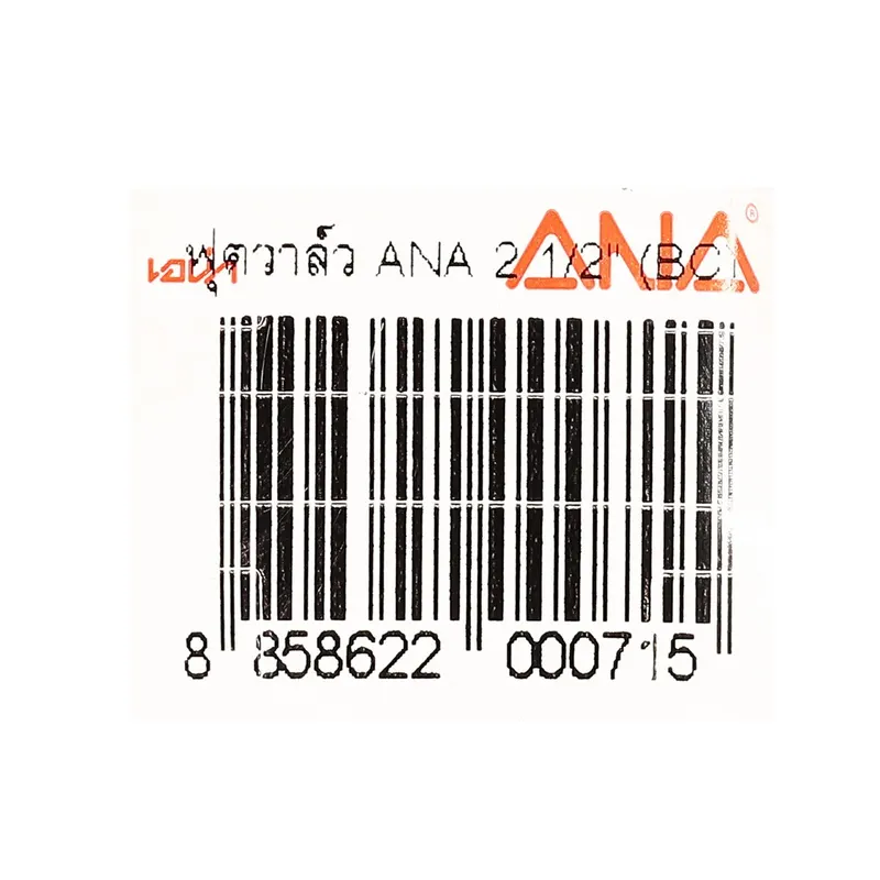 ANA รุ่น 121 ฟุตวาล์ว 2 1/2" - Image 4
