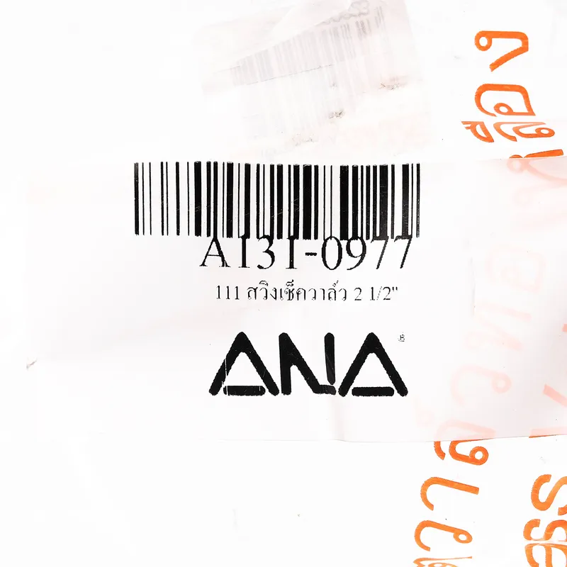 ANA รุ่น 111 สวิงเช็ควาล์ว 2 1/2" - Image 5