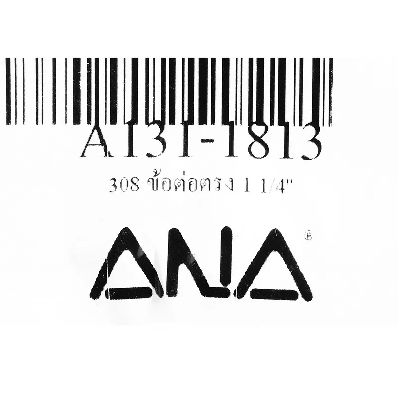 ANA รุ่น 308 ข้อต่อตรง 1 1/4" - Image 3