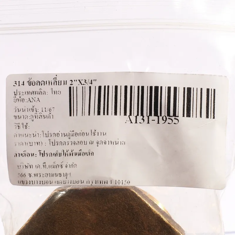 ANA รุ่น 314 ข้อลดเหลี่ยม 2"X3/4" - Image 3