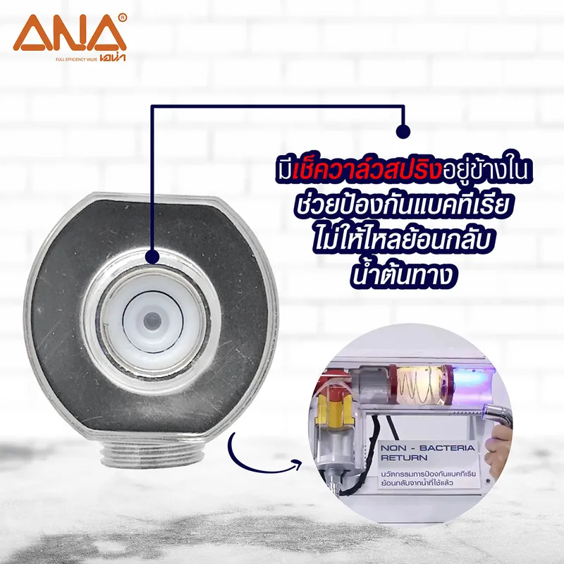 ANA รุ่น 1721 แองเกิ้ลวาล์วรุ่นANTI-BACTERIA 1/2" - Image 4