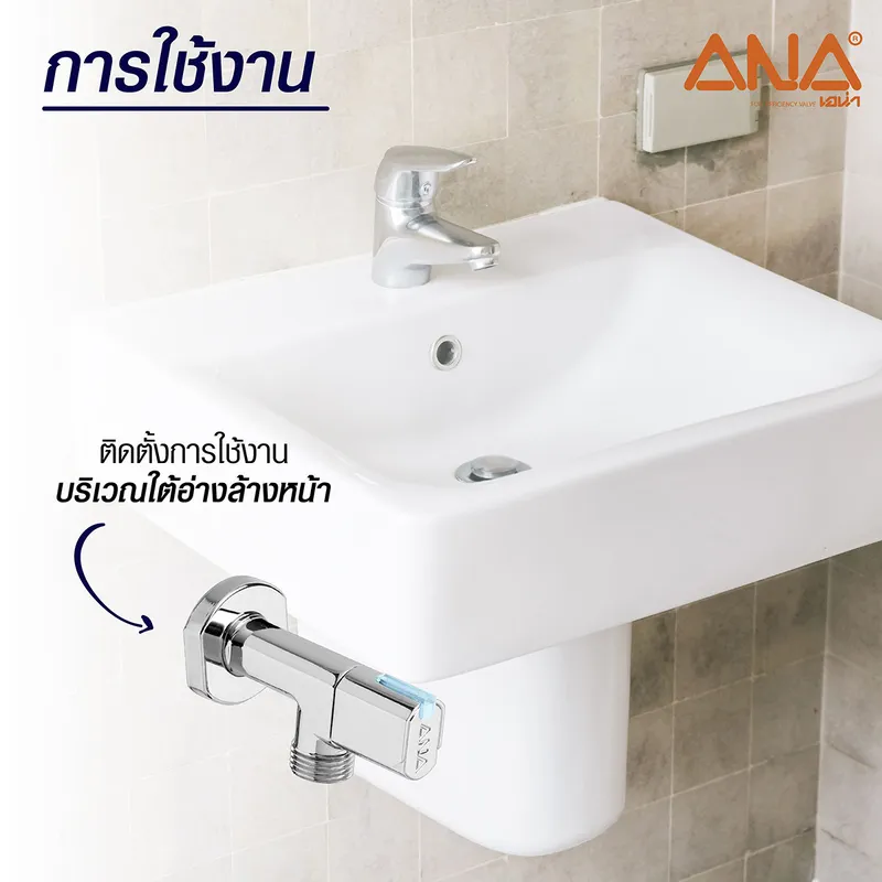 ANA รุ่น 1721 แองเกิ้ลวาล์วรุ่นANTI-BACTERIA 1/2" - Image 7
