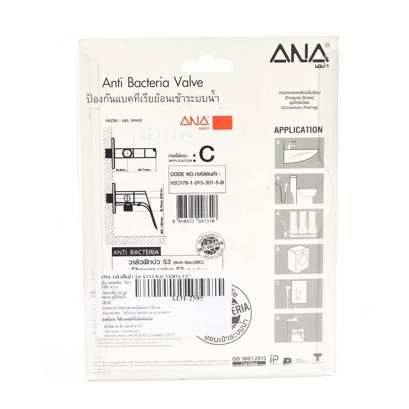 ANA รุ่น 1781 วาล์วฝักบัว รุ่น ANTI-BACTERIA 1/2" - Image 3
