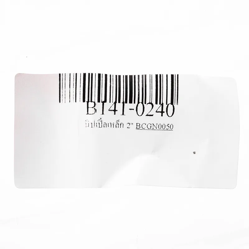 BC นิปเปิ้ลเหล็ก 2" - Image 4