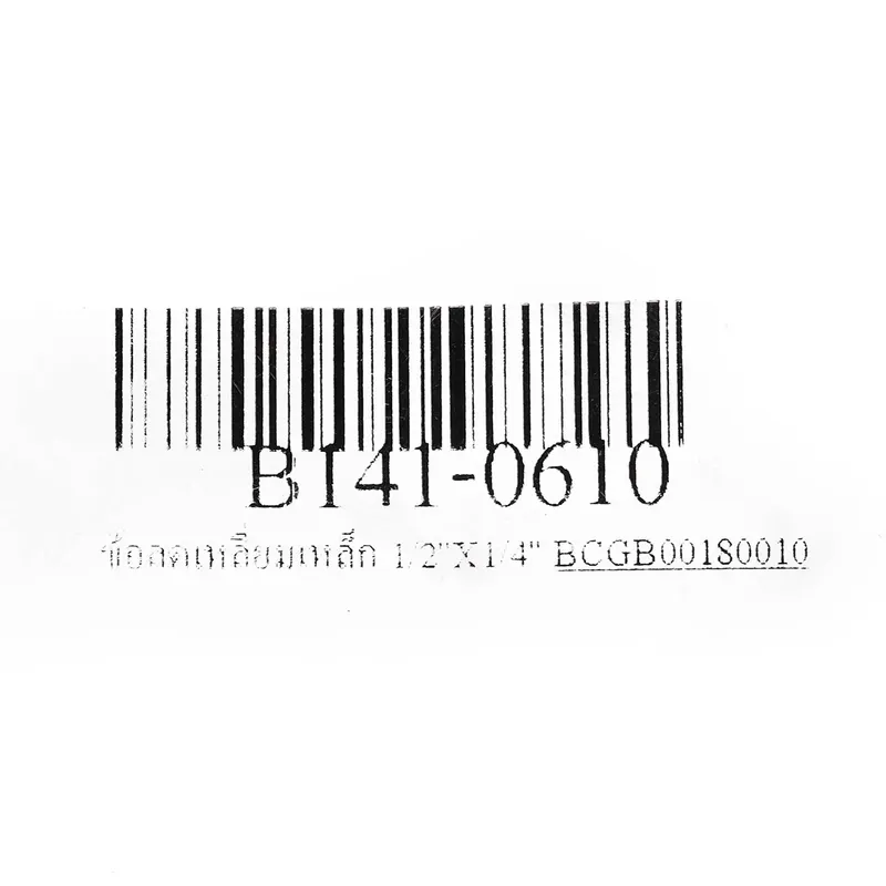 BC ข้อลดเหลี่ยมเหล็ก 1/2"X1/4" - Image 4